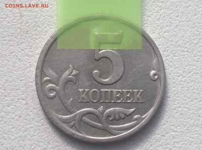 5 копеек 1997 спмд поворот - 2015-09-06-3751
