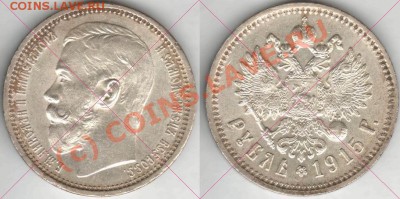 Тираж 1 рубля 1915г. - Resize of 1rub1915-HR