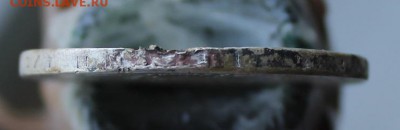 Рубль 1849 год. Короткий - IMG_3878.JPG