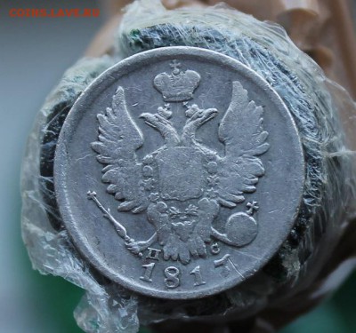 20 копеек 1817 год. Короткий - IMG_3884.JPG