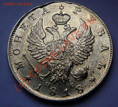 Рубль 1817 г. ПС - Узкий хвост! - руб-1818-6