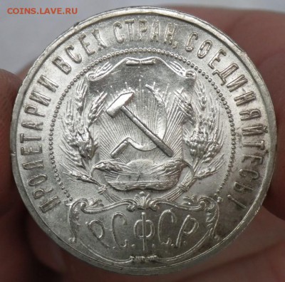 1 рубль 1922 АГ с штемп. блеском до 8.09.15 22:00 МСК - 5890619