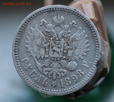 Рубль 1898 год - IMG_3893.JPG