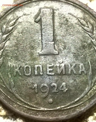 1 и 2 копейки 1924 UNC(?) на оценку. - WP_20150905_18_40_14_Pro