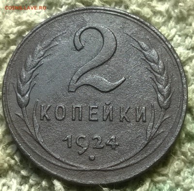 1 и 2 копейки 1924 UNC(?) на оценку. - WP_20150905_19_00_19_Pro