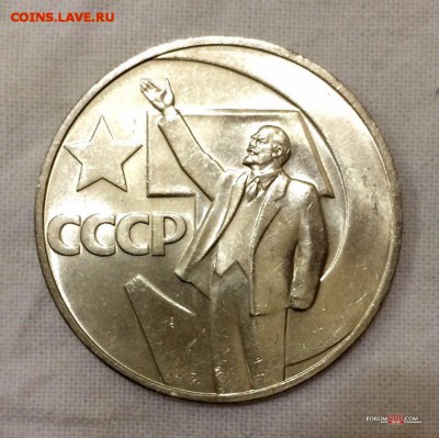 1 рубль 50 лет Сов. вл. ШТЕМПЕЛЬНЫЙ!!! До 8 сентября в 22:00 - _1_~1.JPG