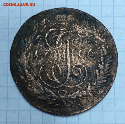 5 копеек 1766г. СПМ. Перечекан. До 8 сентября в 22ч. - 2