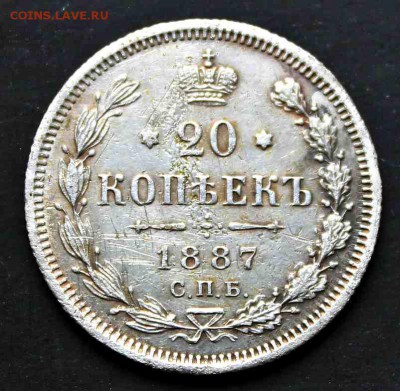 20 копеек 1887 года АГ 08.09.15г. 22:30 - IMG_5160.JPG