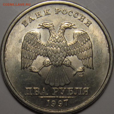 2 рубля 1997 СПМД штемпельный блеск - image