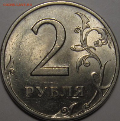 2 рубля 1997 СПМД штемпельный блеск - image