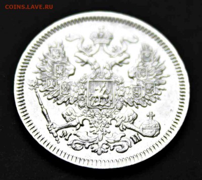 20 копеек 1862 года МИ XF-UNC 08.09.15г. 22:30 - IMG_5167.JPG