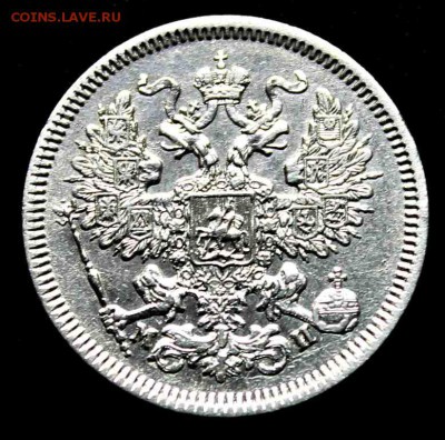 20 копеек 1862 года МИ XF-UNC 08.09.15г. 22:30 - IMG_5165.JPG