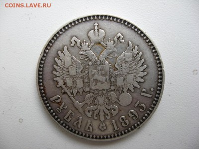 Рубль 1893г. АГ. АлександрIII. Оценка - 2