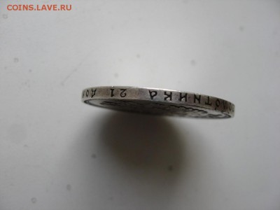 Рубль 1893г. АГ. АлександрIII. Оценка - 3