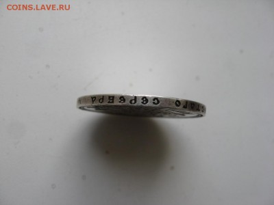 Рубль 1893г. АГ. АлександрIII. Оценка - 4