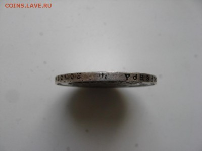 Рубль 1893г. АГ. АлександрIII. Оценка - 5