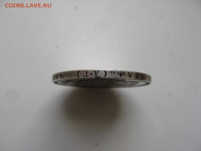 Рубль 1893г. АГ. АлександрIII. Оценка - 6