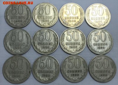 Полтинники СССР. 66-ые,68-ые,69-ые. До 8 сентября в 22ч. - 1