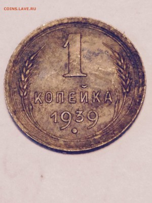 Копейки СССР 1930,31,33,39,49 года. До 07.09. - image