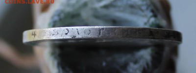 Рубль 1897 год. Короткий - IMG_3904.JPG