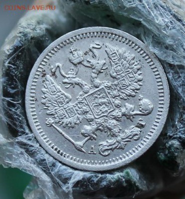 10 копеек 1895 год Короткий - IMG_3909.JPG