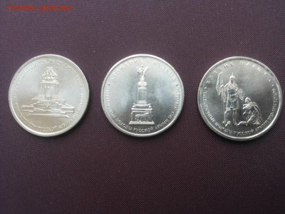 Три 5 рублевых Бородино - K8KsLBs2AH8