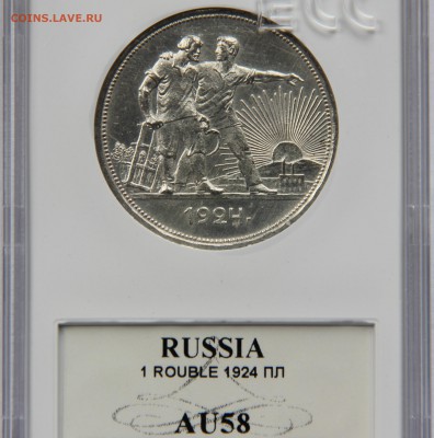 1 рубль 1924 - 22