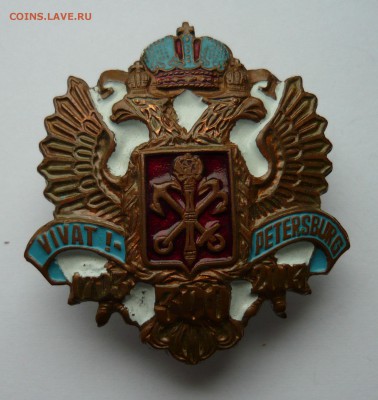 Знак Vivat Petersburg 300 до 11.09.15г 22.00 мск - P1020890.JPG