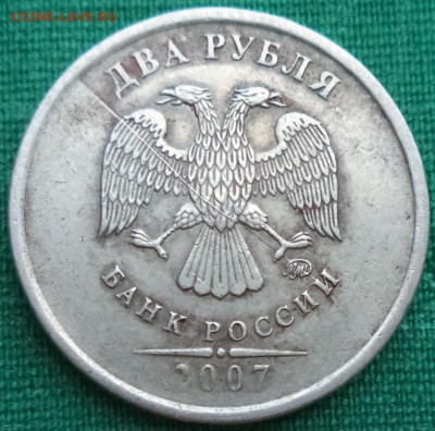 1 и 2 р 2007 г ММД полный раскол шт. ав. - 2 р 2007.JPG