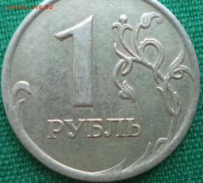 1 и 2 р 2007 г ММД полный раскол шт. ав. - 1 р 2007 1.JPG