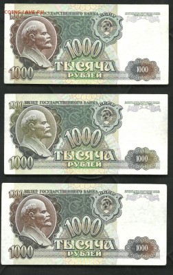 100 р. 1992г. "Зеленый вождь." БРАК? - Image