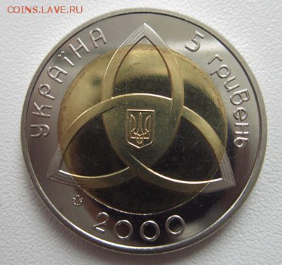 с 1р. Украина 2000 На рубеже тыс-я до 10.09.15  21-00 МСК - 067.JPG