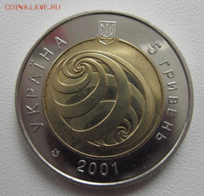 с 1р. Украина 2001 На рубеже тыс-я до 10.09.15  21-00 МСК - 069.JPG