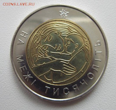 с 1р. Украина 2001 На рубеже тыс-я до 10.09.15  21-00 МСК - 068.JPG
