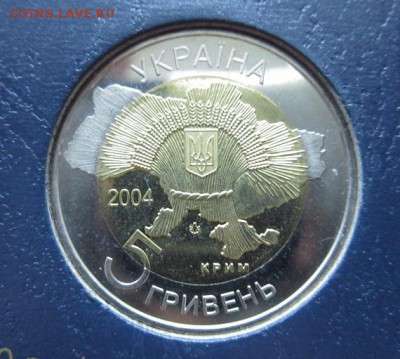 с 1р.Украина2004 50лет вхождение Крыма до10.09.15  21-00 МСК - 062.JPG