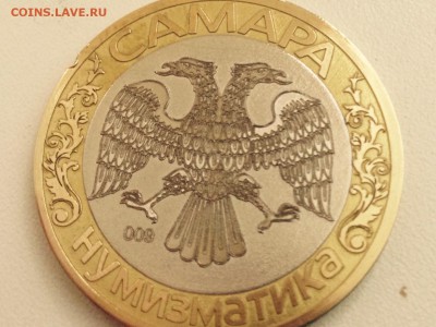 10 рублей эсклюзив( самара009) - самара 9