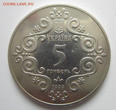 с 1р. Украина 1999 500л Магдебург.праву до10.09.15  21-00МСК - 071.JPG