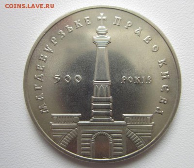 с 1р. Украина 1999 500л Магдебург.праву до10.09.15  21-00МСК - 070.JPG