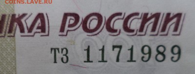 Поиск дат на номерах банкнот - DSC02340.JPG