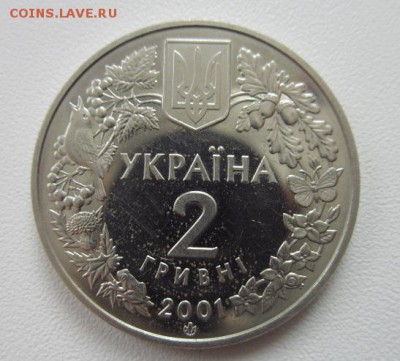 с 1р. Украина 2001 Модрина польская до 10.09.15  21-00 МСК - 078.JPG