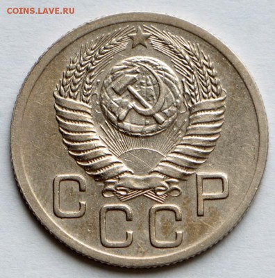 20 копеек 1952 год. ********** 10,09,15 в 22,00 - IMG_7557.JPG