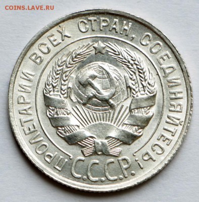 20 копеек 1928 год.****  UNC  ***  10,09,15 в 22,00 - IMG_7559.JPG