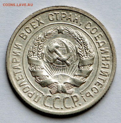 20 копеек 1925 год.*** красивая *** 10,09,15 в 22,00 - IMG_7561.JPG