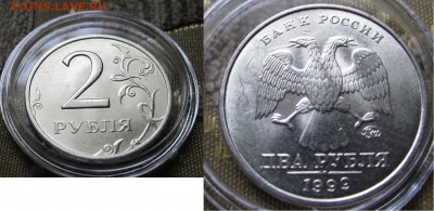 2 РУБЛЯ 1999г. ММД+2 РУБЛЯ 1999г сп UNC до 12.09.15 22:00мск - 2ммд299