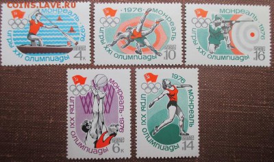 СССР 1976. XXI летние Олимпийские игры **** - 1976-412.JPG