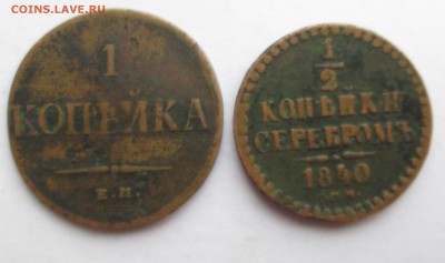 2 1840 СПМ - медь 001