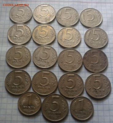 5 рублей 1991-17штук,1 рубль 2шт ЛМД до10.09 22ч 00мин - 2015-09-02 09.18.01