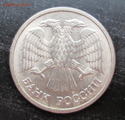 R__10 рублей 1992 ММД__МАГНИТ__хорошая__оценка - 10-92 010
