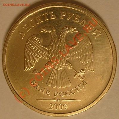 10р2009 ММД Подскажите, есть ли особенность? - 10р2009-2