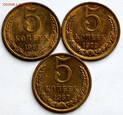 5 коп. 1961, 79, 87 г. штемп. *** 10,09,15 в 22,00 - IMG_7594.JPG